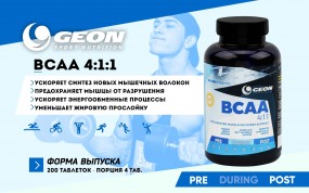 BCAA 4.1.1 Аминокислоты ВСАА, BCAA 4.1.1 - BCAA 4.1.1 Аминокислоты ВСАА